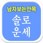 �ַ� ��ߺ��°�