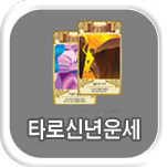 Ÿ��ī�� �ų��ߺ��°�